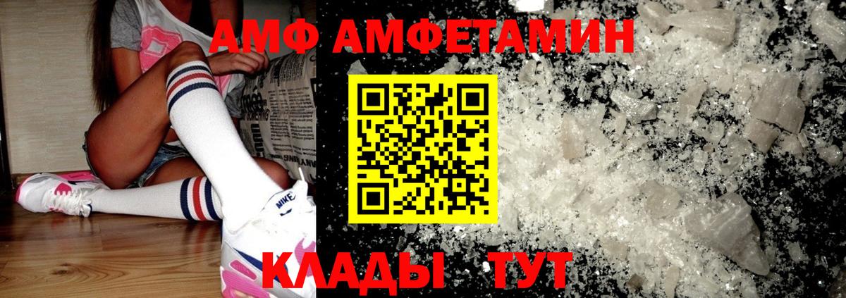 Черняховск  АМФ  Вход с VPN  АМФ Premium 