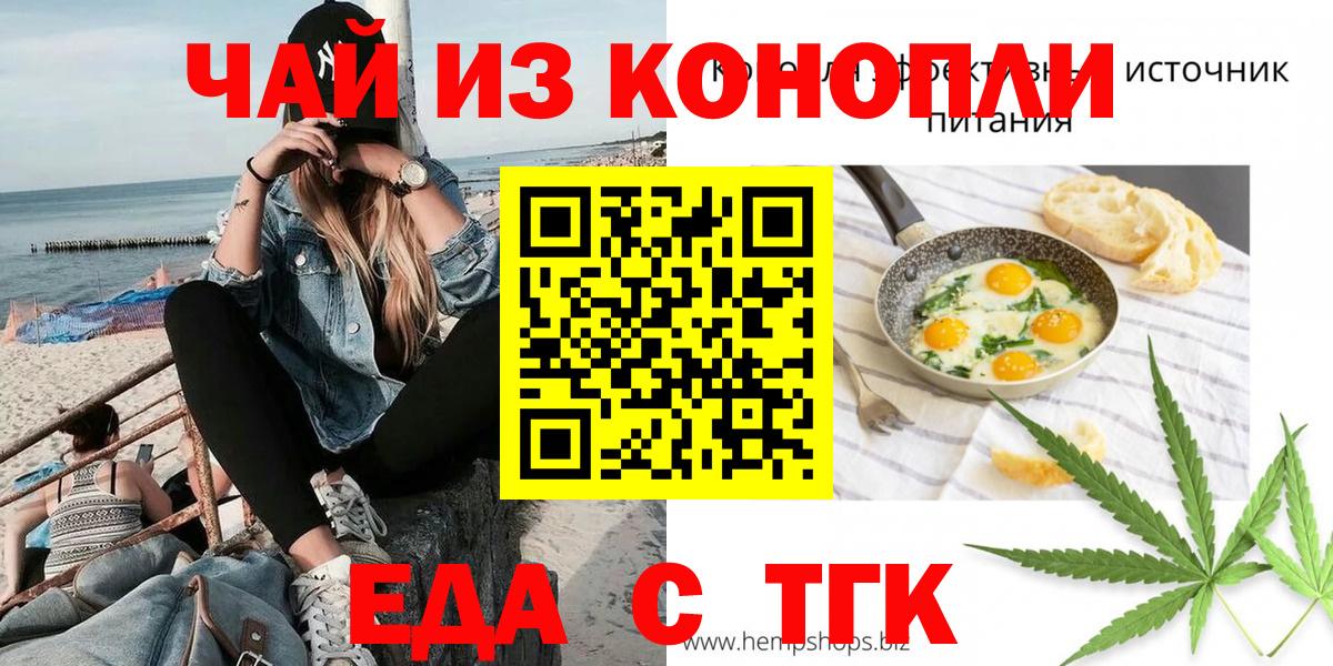 Canna-Cookies марихуана Черняховск