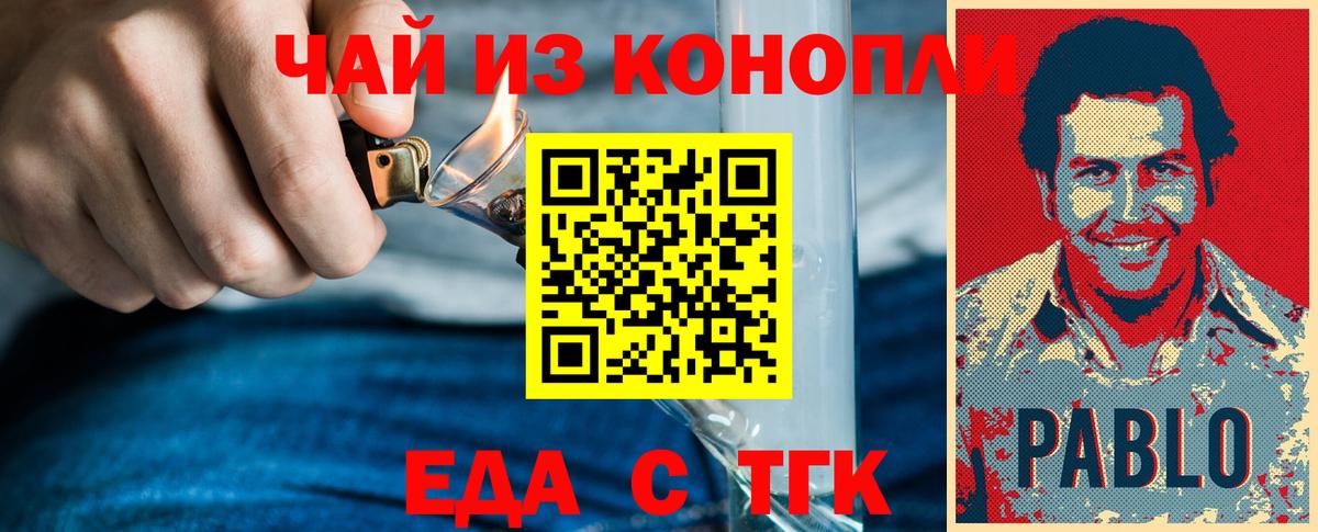 Черняховск  Печенье с ТГК марихуана  Вход с VPN 