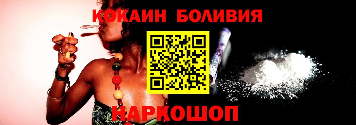 Черняховск  сколько стоит  Вход с VPN  Cocaine 99%  КОКАИН Columbia 