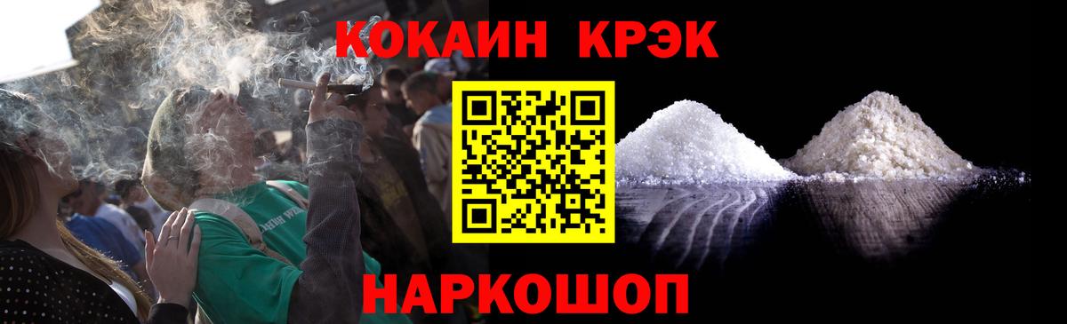 Кокаин 98%  Черняховск  КОКАИН VHQ 