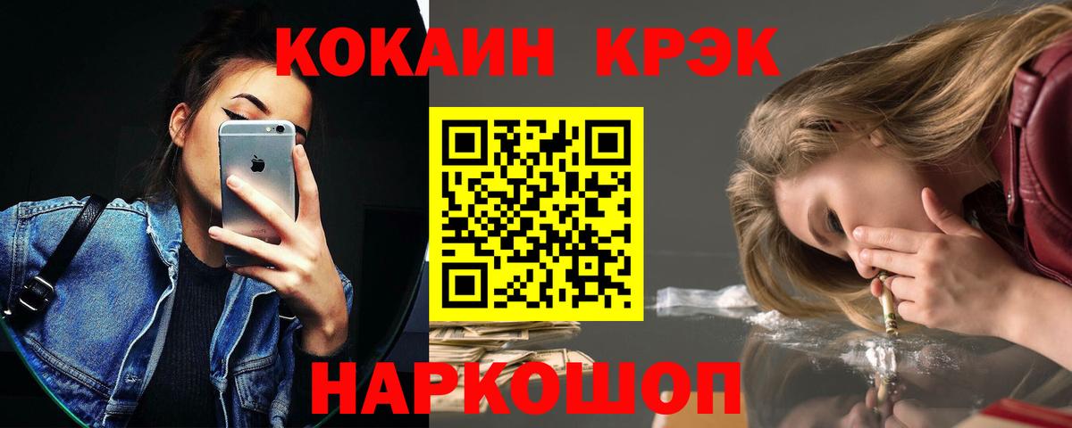 COCAIN FishScale Черняховск