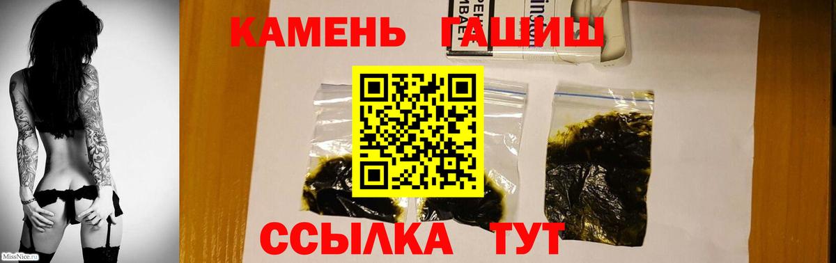 ГАШИШ VHQ Черняховск