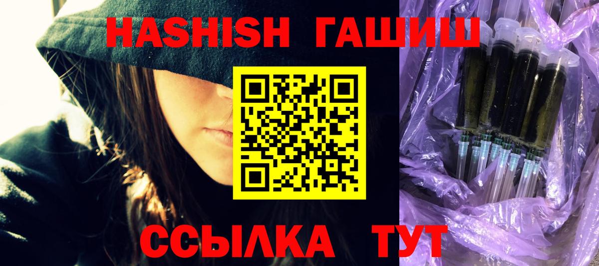 Гашиш гарик  ГАШ гашик  магазин  наркотиков  Черняховск  Вход с VPN 