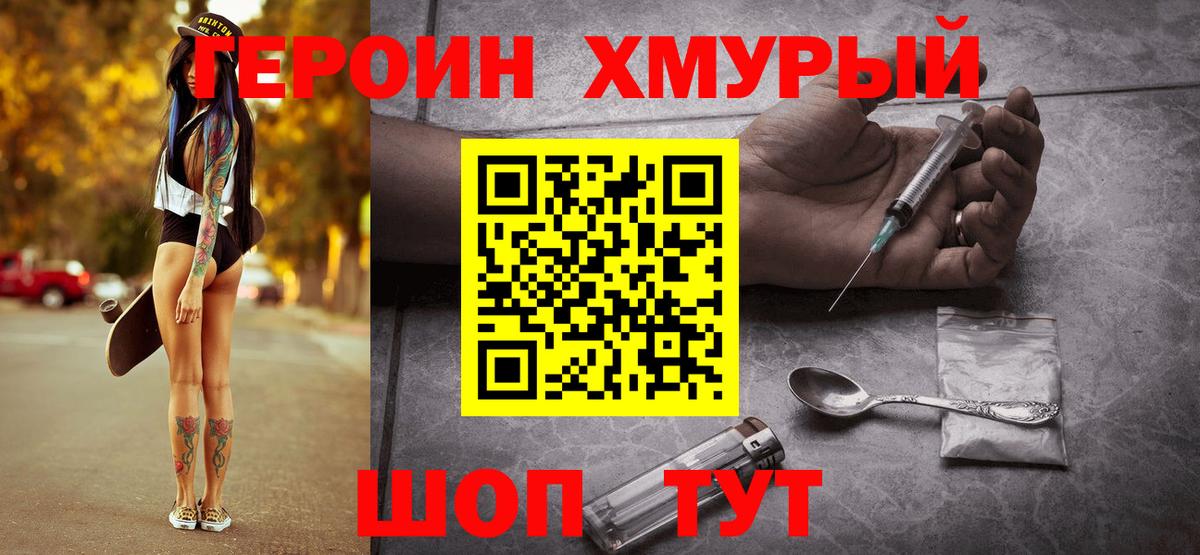 Героин афганец Черняховск