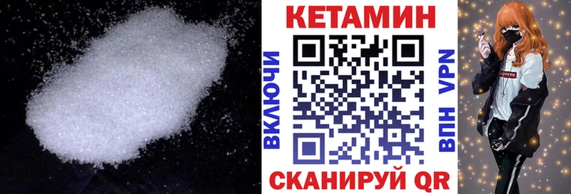 мега   Черняховск  КЕТАМИН VHQ 