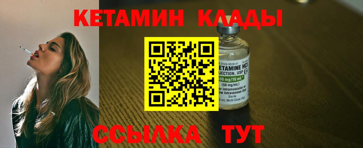 Кетамин ketamine  Вход с VPN    зеркало  Черняховск  Кетамин ketamine 