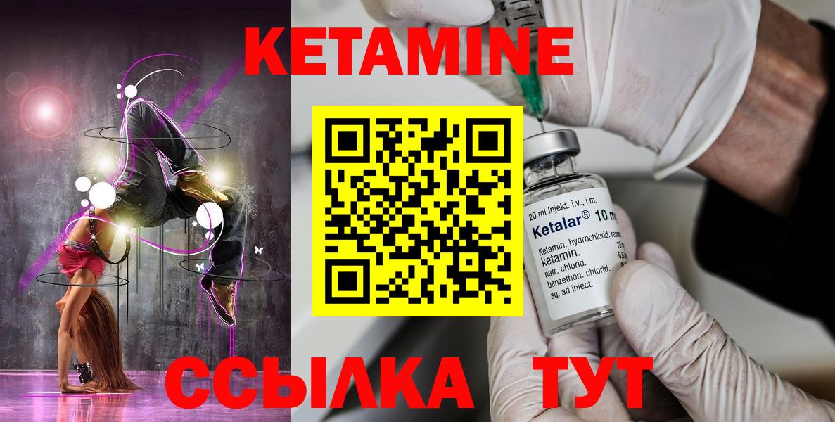 Кетамин VHQ  КЕТАМИН ketamine  Черняховск 