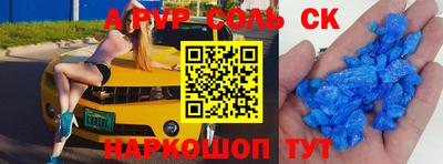 героин Бийск