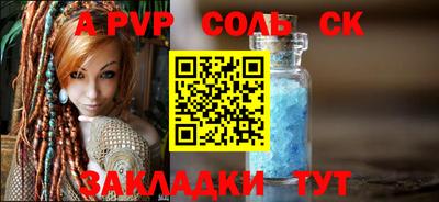 спайс Беслан