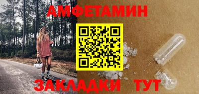 спайс Беслан