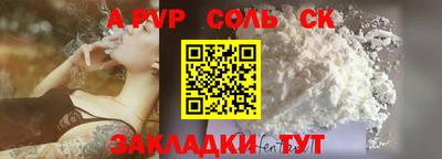 спайс Беслан