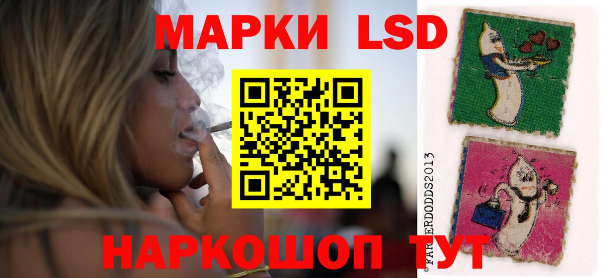 LSD-25 экстази кислота Черняховск