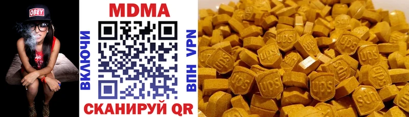 купить наркоту  Черняховск  MDMA VHQ 