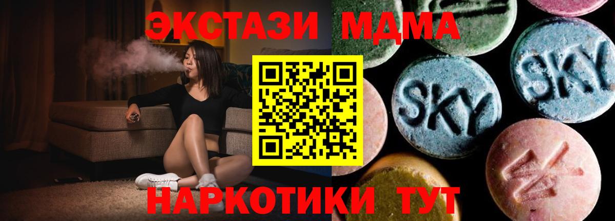 МДМА  MDMA молли  Черняховск  MDMA VHQ 