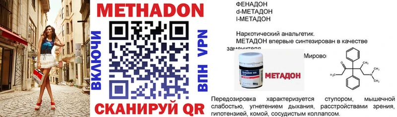 KRAKEN ТОР  где купить наркотик  Черняховск  МЕТАДОН methadone 