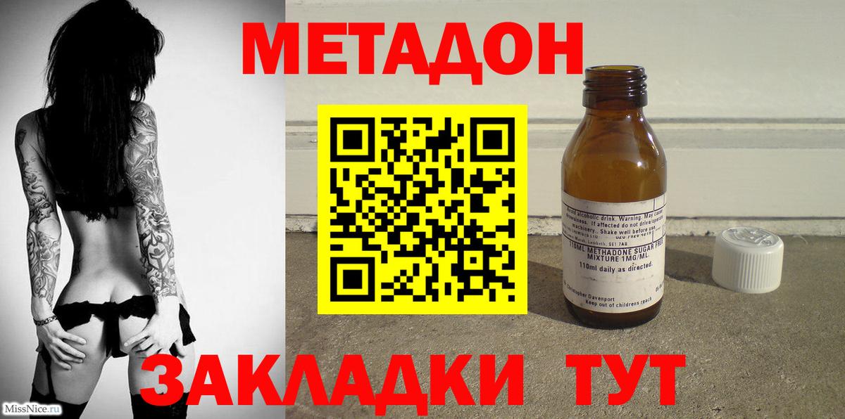 МЕТАДОН кристалл  OMG зеркало  Вход с VPN  Черняховск  МЕТАДОН VHQ 