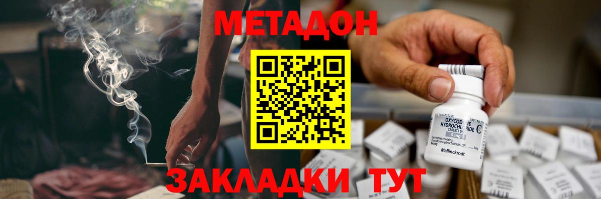 Метадон белоснежный  Черняховск  Метадон мёд 