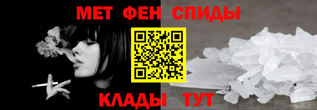 Первитин  Черняховск  Первитин кристалл 