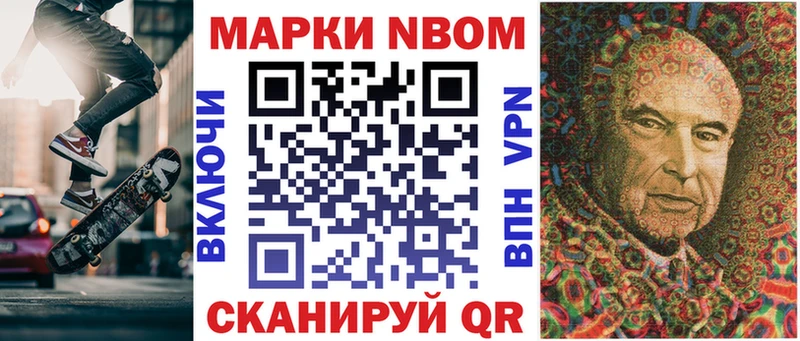 Наркотические марки 1,8мг  Черняховск 
