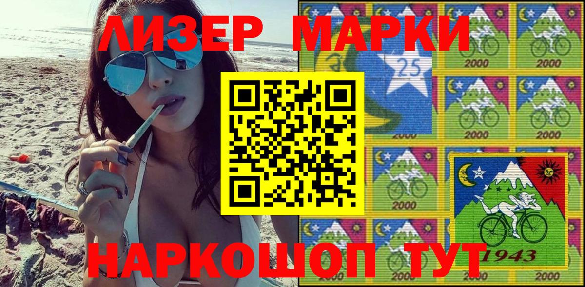 Черняховск  Марки 25I-NBOMe  Вход с VPN  Наркотические марки 1500мкг 