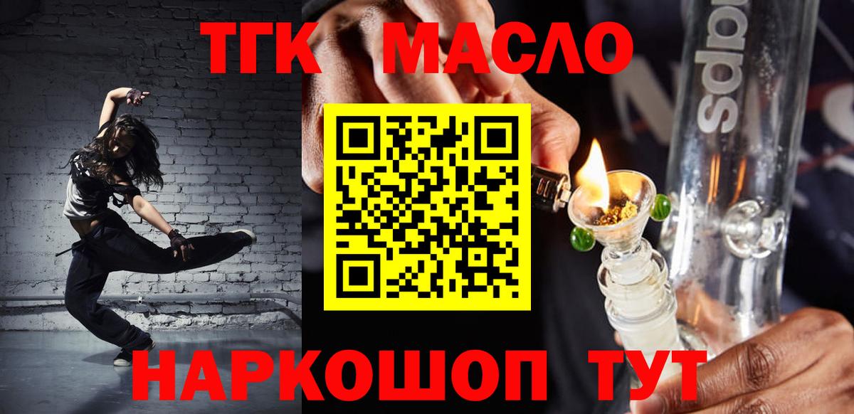 цены наркотик  Черняховск  ТГК вейп 