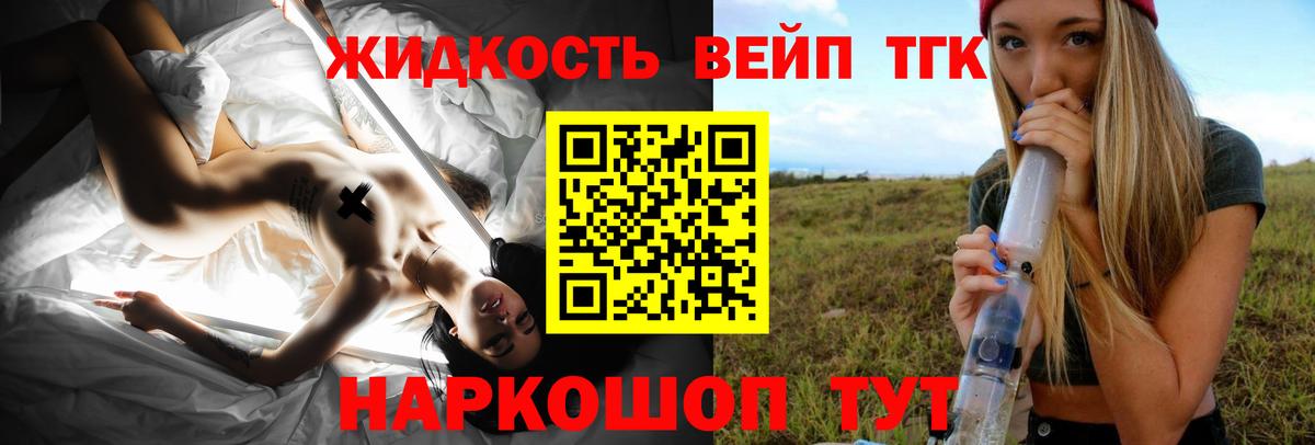 ТГК THC oil Черняховск