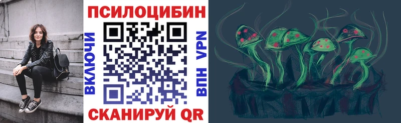 Галлюциногенные грибы Magic Shrooms Черняховск